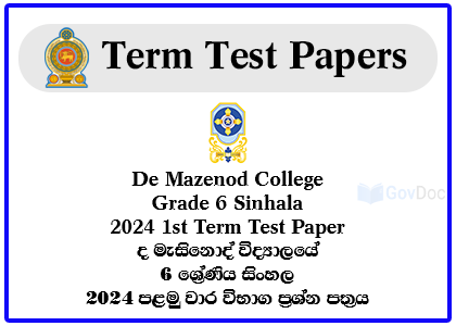 De Mazenod College Grade 6 Sinhala 2024 1st Term Test Paper