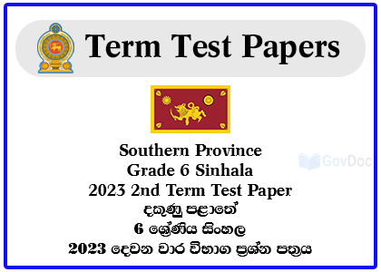 Southern Province Grade 6 Sinhala 2023 2nd Term Test Paper