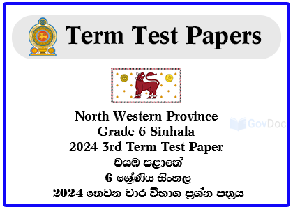 North Western Province Grade 6 Sinhala 2024 3rd Term Test Paper