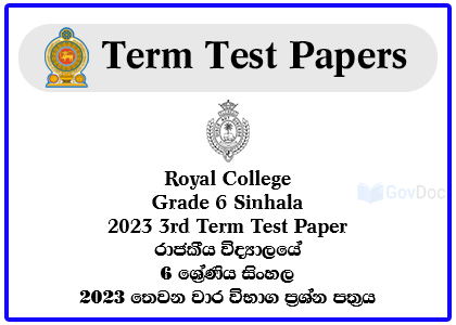 Royal College - Colombo 07 Grade 6 Sinhala 2023 3rd Term Test Paper