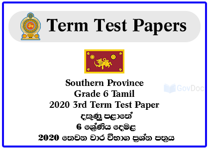 Southern Province Grade 6 Tamil 2020 3rd Term Test Paper