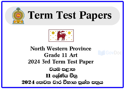North Western Province Grade 11 Art 2024 3rd Term Test Paper