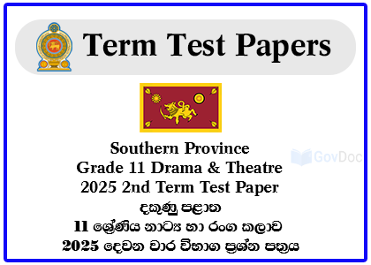 Southern Province Grade 11 Drama & Theatre 2025 2nd Term Test Paper