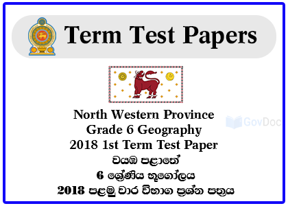 North Western Province Grade 6 Geography 2018 1st Term Test Paper