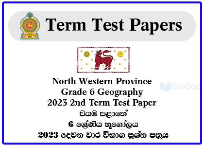 North Western Province Grade 6 Geography 2023 2nd Term Test Paper