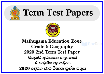 Mathugama Education Zone Grade 6 Geography 2020 2nd Term Test Paper