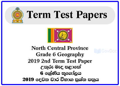 North Central Province Grade 6 Geography 2019 2nd Term Test Paper