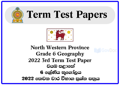 North Western Province Grade 6 Geography 2022 3rd Term Test Paper
