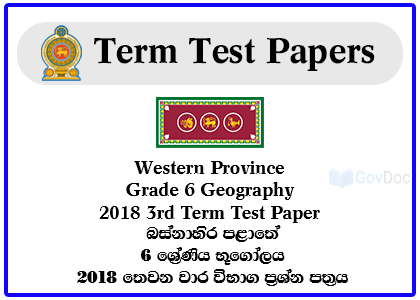 Western Province Grade 6 Geography 2018 3rd Term Test Paper