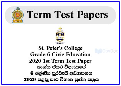 Southern Province Grade 6 Civic Education 2023 2nd Term Test Paper