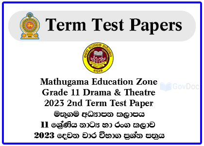 Mathugama Education Zone Grade 11 Drama & Theatre 2023 2nd Term Test Paper