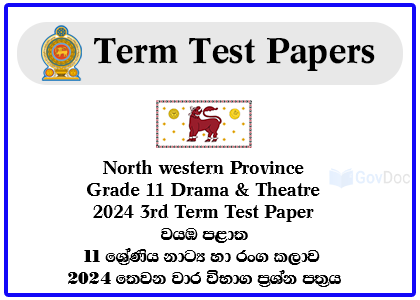 North Western Province Grade 11 Drama & Theatre 2024 3rd Term Test Paper