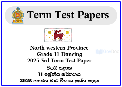 North Western Province Grade 11 Dancing 2025 3rd Term Test Paper