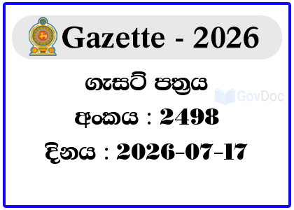 Sri Lanka Government Gazette 17-07-2026. (No. 2498)