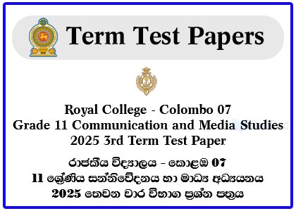 Royal College - Colombo 07 Grade 11 Communication & Media Studies 2025 3rd Term Test Paper