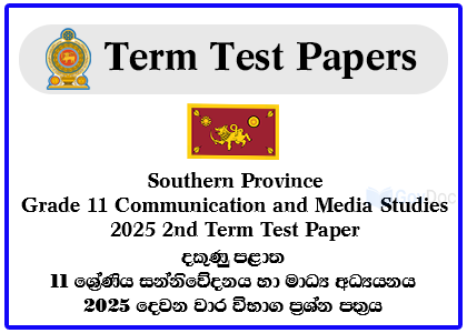 Southern Province Grade 11 Communication & Media Studies 2025 2nd Term Test Paper