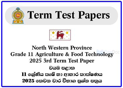 North Western Province Grade 11 Agriculture & Food Technology 2025 3rd Term Test Paper