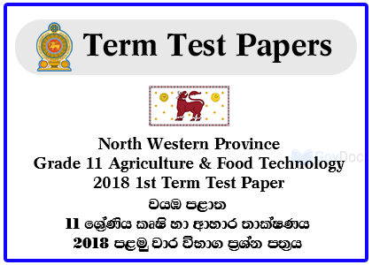 North Western Province Grade 11 Agriculture & Food Technology 2018 1st Term Test Paper