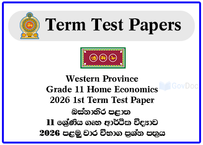 Western Province Grade 11 Home Economics 2026 1st Term Test Paper