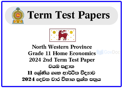 North Western Province Grade 11 Home Economics 2024 2nd Term Test Paper