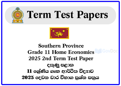 Southern Province Grade 11 Home Economics 2025 2nd Term Test Paper