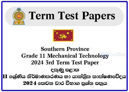 Southern Province Grade 11 Design & Mechanical Technology 2024 3rd Term Test Paper