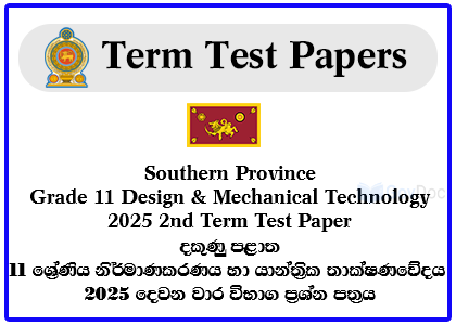 Southern Province Grade 11 Design & Mechanical Technology 2025 2nd Term Test Paper