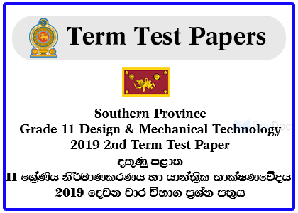 Southern Province Grade 11 Design & Mechanical Technology 2019 2nd Term Test Paper