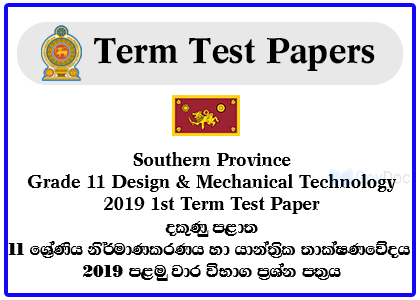 Southern Province Grade 11 Design & Mechanical Technology 2019 1st Term Test Paper