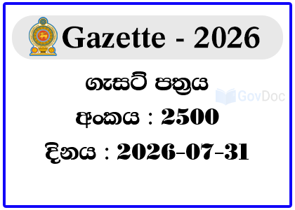 Sri Lanka Government Gazette 31-07-2026. (No. 2500)