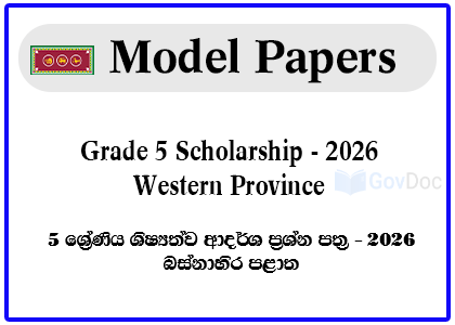 Grade 5 Scholarship Exam Model Papers 2026 - Western Province