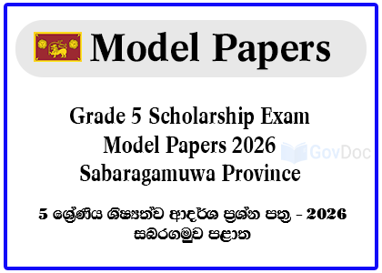 Grade 5 Scholarship Exam Model Papers 2026 - Sisu Saviya Sabaragamuwa Province
