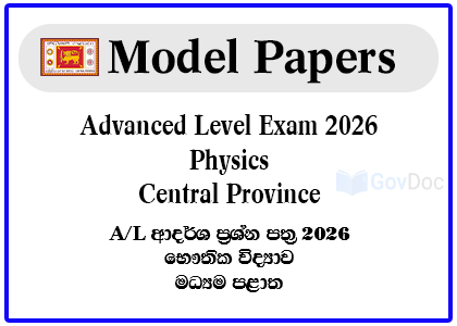 G.C.E. Advance Level Exam 2026 Physics Model Paper - Central Province
