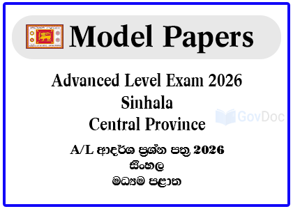 G.C.E. Advance Level Exam 2026 Sinhala Model Paper - Central Province