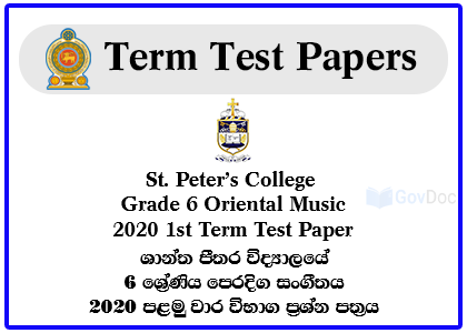 St. Peter’s College - Colombo 04 Grade 6 Oriental Music 2020 1st Term Test Paper