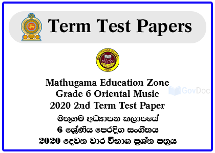 Mathugama Education Zone Grade 6 Oriental Music 2020 2nd Term Test Paper