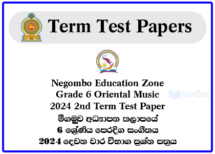 Negombo Education Zone Grade 6 Oriental Music 2024 2nd Term Test Paper
