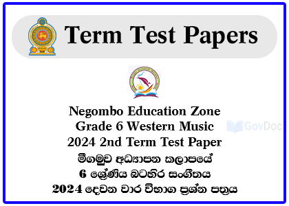 Negombo Education Zone Grade 6 Western Music 2024 2nd Term Test Paper