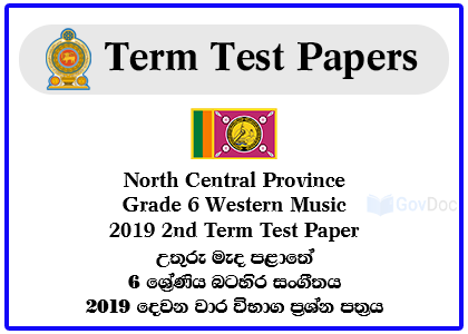 North Central Province Grade 6 Western Music 2019 2nd Term Test Paper