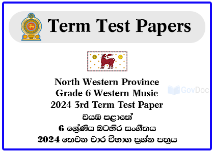 North Western Province Grade 6 Western Music 2024 3rd Term Test Paper