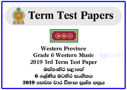 Western Province Grade 6 Western Music 2019 3rd Term Test Paper
