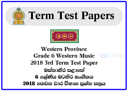 Western Province Grade 6 Western Music 2018 3rd Term Test Paper