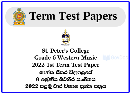 St. Peter’s College - Colombo 04 Grade 6 Western Music 2022 1st Term Test Paper