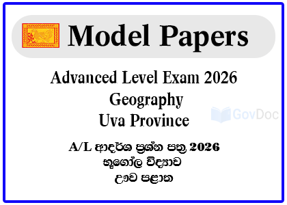 G.C.E. Advance Level Exam 2026 Geography Model Paper - Uva Province