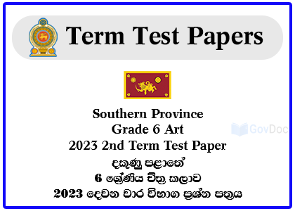 Southern Province Grade 6 Art 2023 2nd Term Test Paper