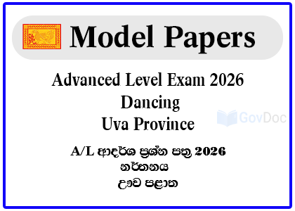 G.C.E. Advance Level Exam 2026 Dancing Model Paper - Uva Province