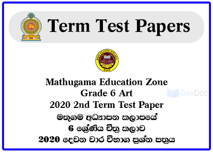 Mathugama Education Zone Grade 6 Art 2020 2nd Term Test Paper