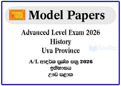 G.C.E. Advance Level Exam 2026 History Model Paper - Uva Province