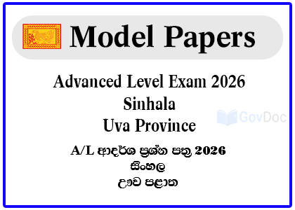 G.C.E. Advance Level Exam 2026 Sinhala Model Paper - Uva Province