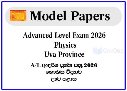G.C.E. Advance Level Exam 2026 Physics Model Paper - Uva Province